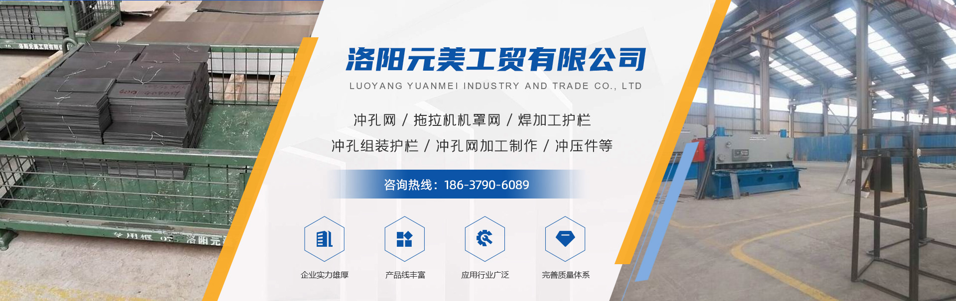 洛陽(yáng)元美工貿有限公司
